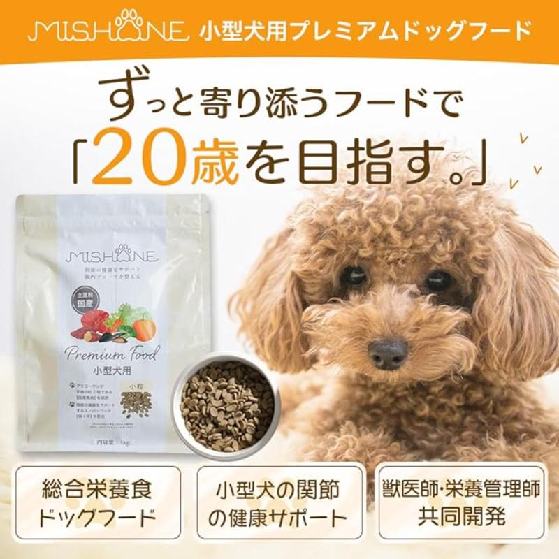ミシュワン MISHONE小型犬用 プレミアムドッグフード 1kg 犬用フード