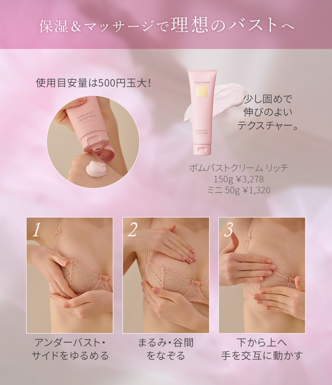 お得にお届け便】ボムバストクリーム リッチ(1 セダクティブフラワー