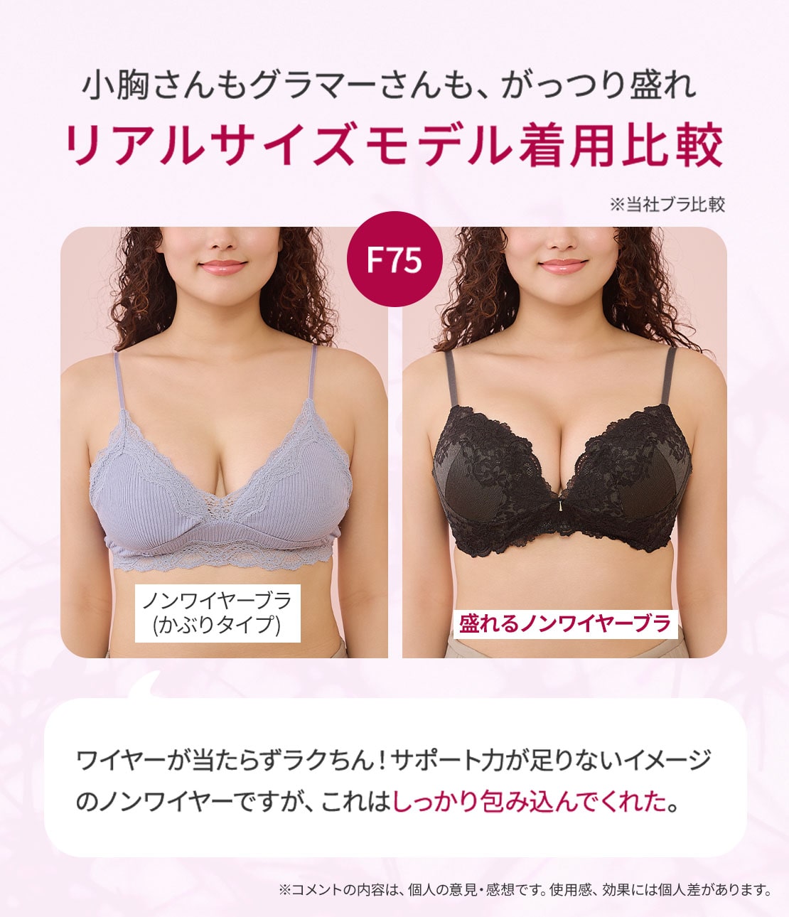 盛れるノンワイヤーブラ(B65 チャコール): PEACH JOHN | ピーチ