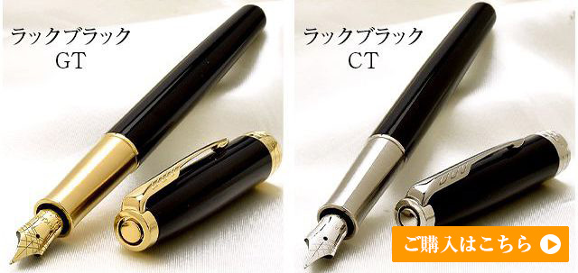 PARKER パーカー 万年筆 ソネット ニューコレクション レッドGT/ブルー
