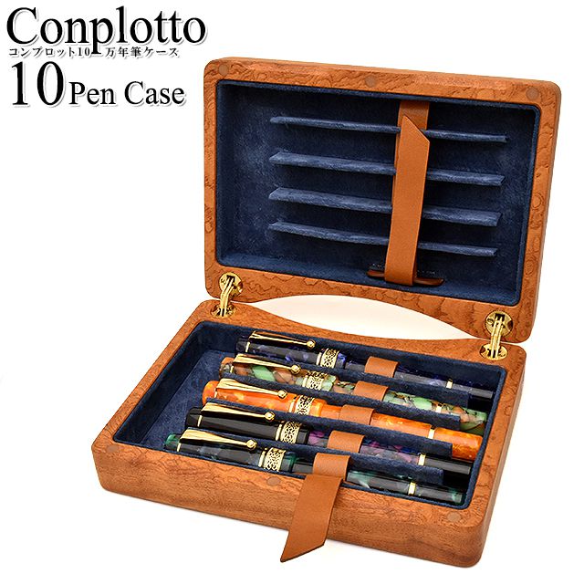 1点限定】工房 楔 コンプロット10 10本用ペンケース | ペンハウス