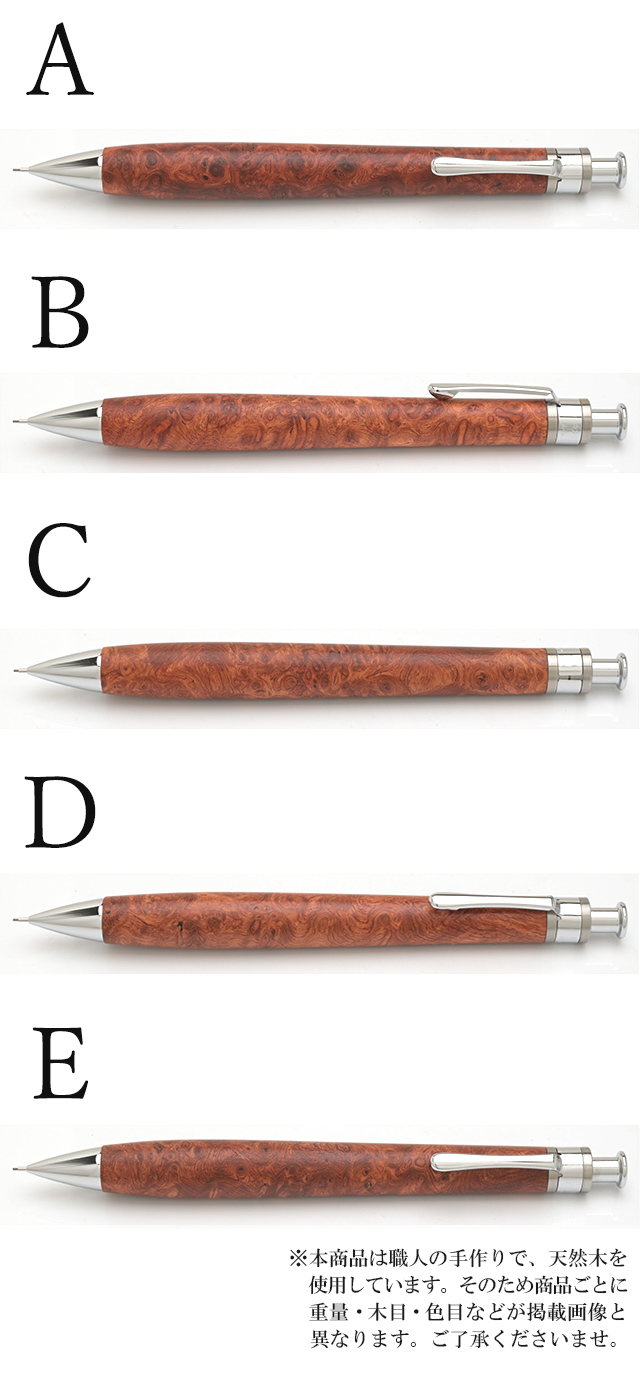 工房 楔 0.5mmペンシル楔 花梨こぶ杢 | ペンハウス
