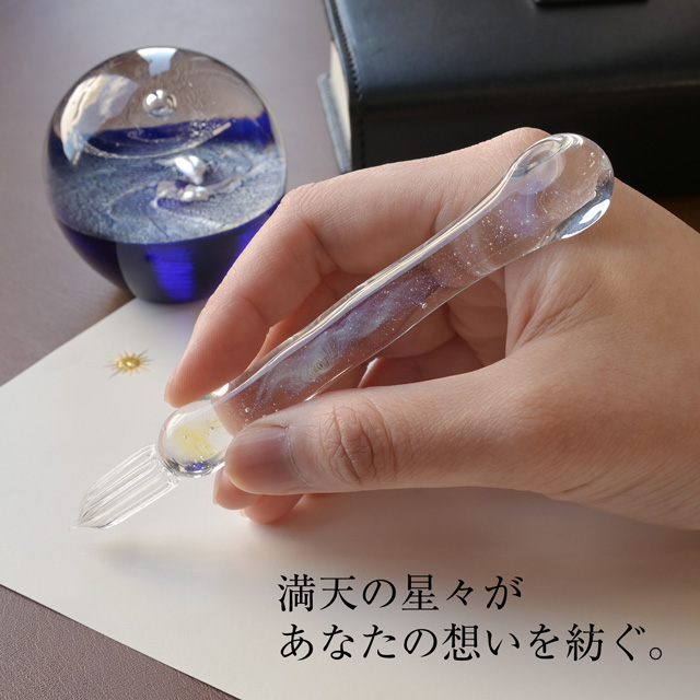 即日出荷OK】きゃろくろガラス工房 ガラスペン 星空のガラスペン