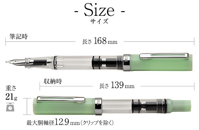 即日出荷OK】【エコ ジェイド】TWSBI ツイスビー ECO（エコ） 万年筆