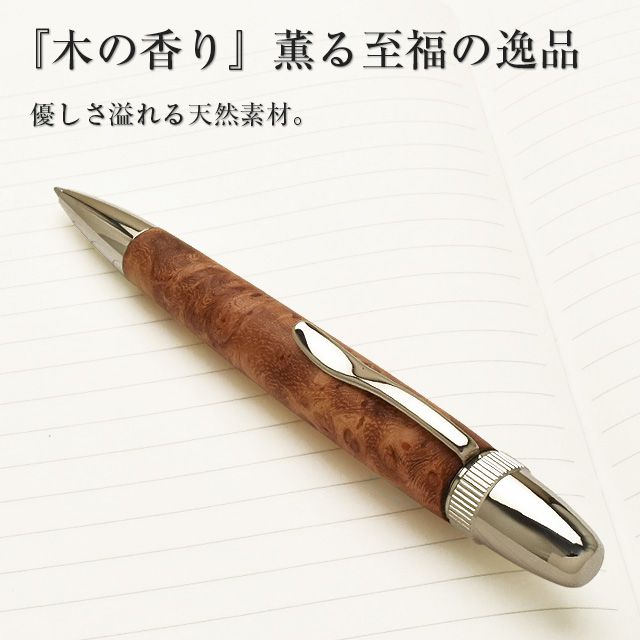 工房 AKIRA 木軸 ボールペン パトリオット ジェットストリーム対応