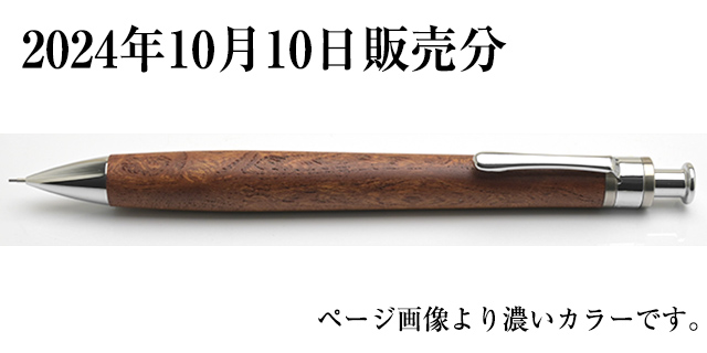 工房 楔 0.5mmペンシル楔 ケヤキ | ペンハウス