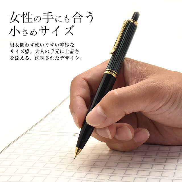 シャーペン ペリカン ペンシル 0.5mm 0.7mm スーベレーン D400 Pelikan