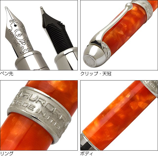 AURORA アウロラ 限定品 万年筆 アンビエンテ・デゼルト【Ambiente