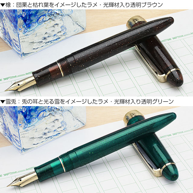 SAILOR（セーラー万年筆） 万年筆 四季織 草遊び | ペンハウス