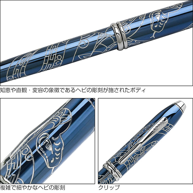 CROSS（クロス） 限定品 ボールペン タウンゼント 2025 イヤー・オブ