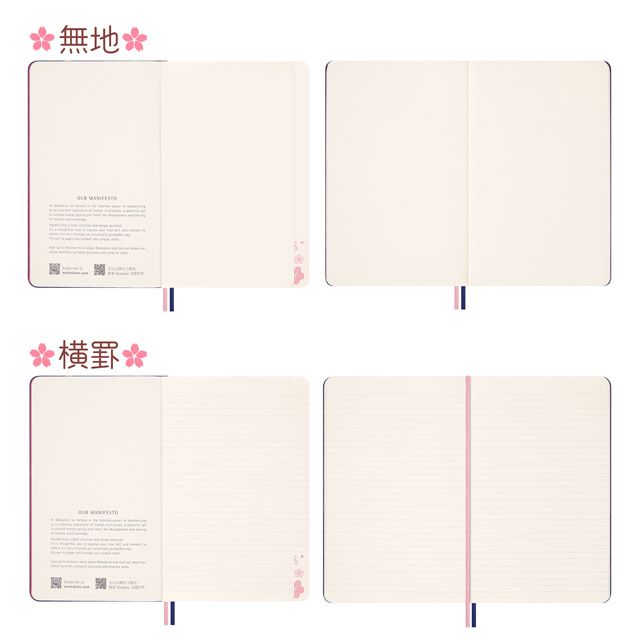 ノート モレスキン ラージサイズ 限定版 2025年さくらコレクション