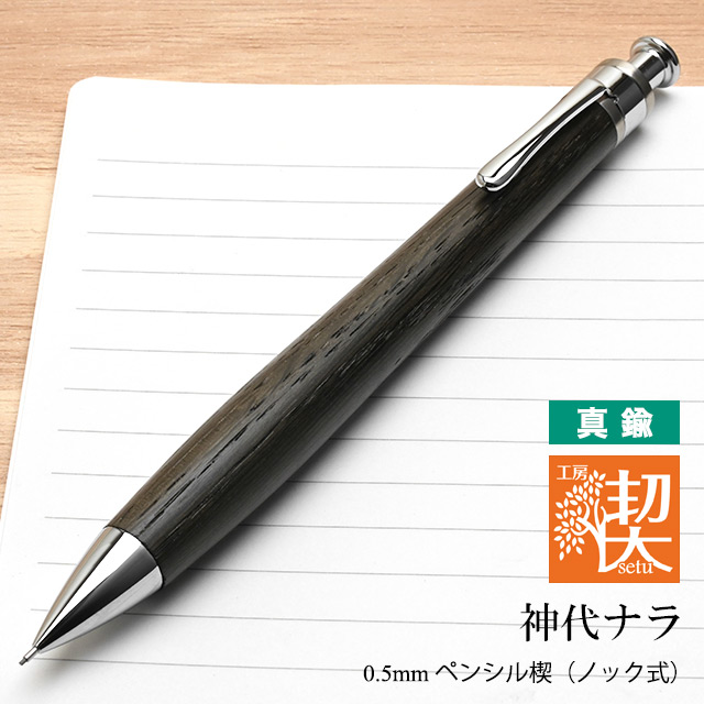 工房楔 永田篤史 ペンシルエクステンダー 筆記具 文具【通販】 | ペン