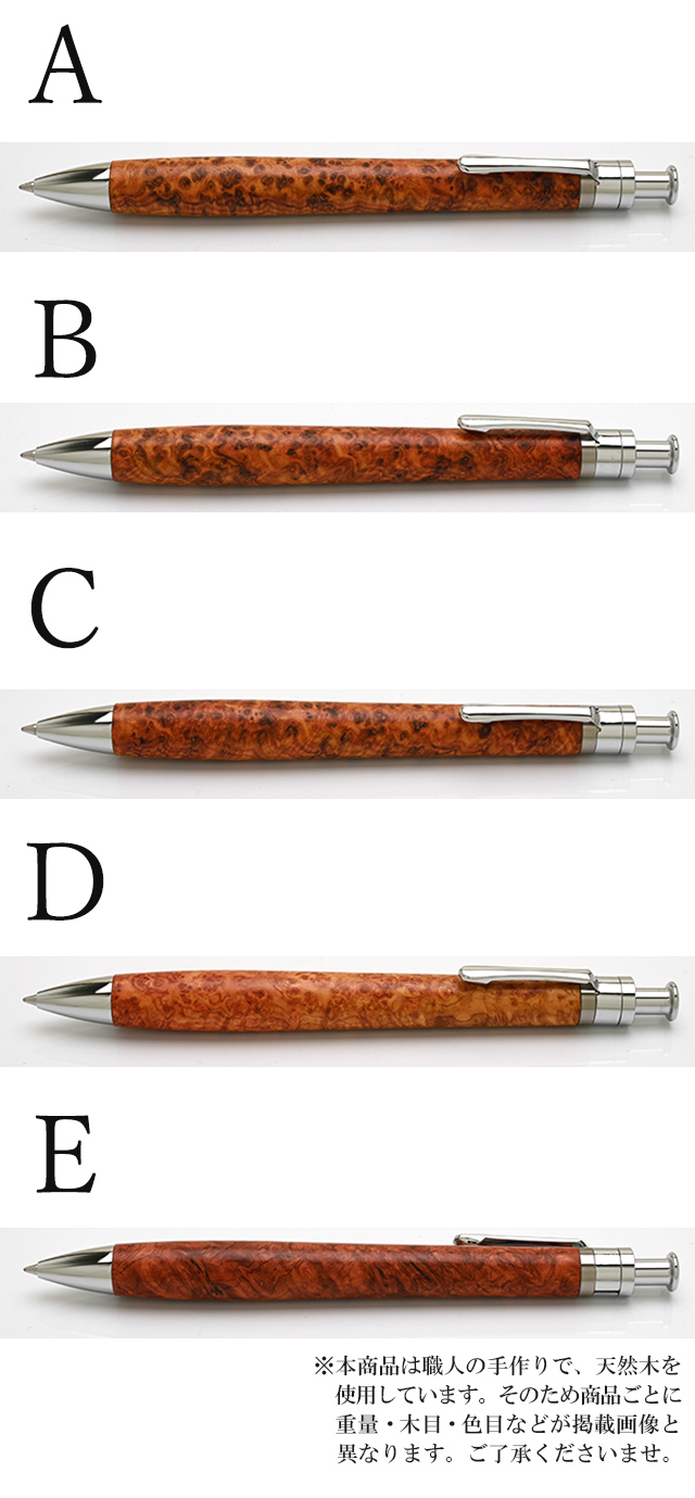 工房 楔 ボールペン ルーチェペン 真鍮 花梨こぶ杢 上杢 | ペンハウス