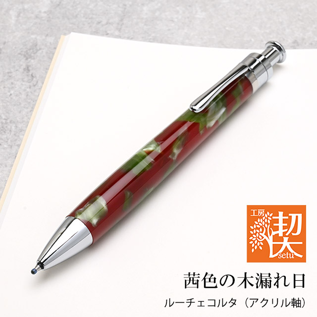 工房楔 永田篤史 ペンシルエクステンダー 筆記具 文具【通販】 | ペン