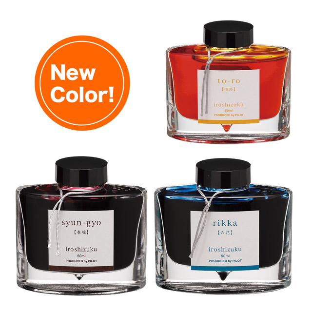 PILOT パイロット 万年筆 ボトルインク 色彩雫（いろしずく） 50ml INK