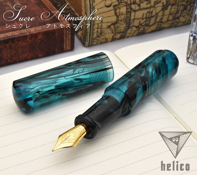 即日出荷OK】helico ヘリコ 〈諏訪 匠〉 万年筆 シュクル atmosphere
