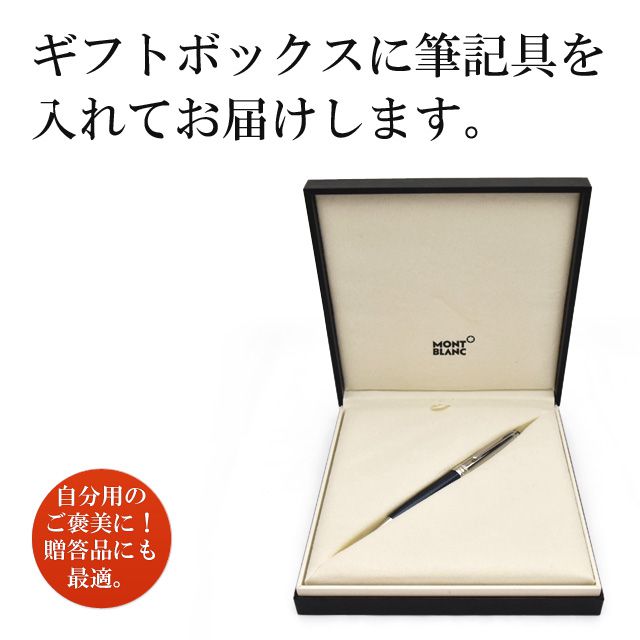 MONTBLANC モンブラン ボールペン マイスターシュテュック ソリテール