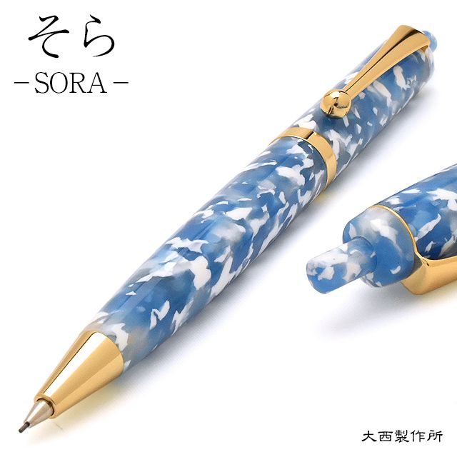 大西製作所 アセテート 0.5mmペンシル シャープペンシル スリム 大西