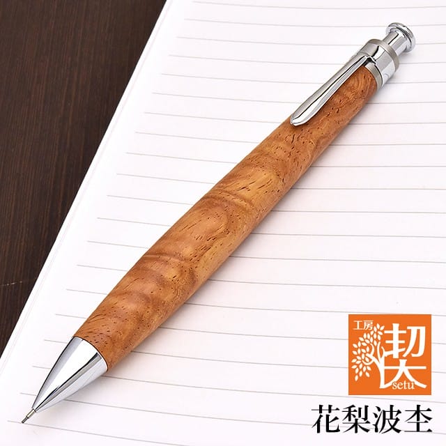 工房 楔 0.5mmペンシル楔 花梨波杢 | ペンハウス