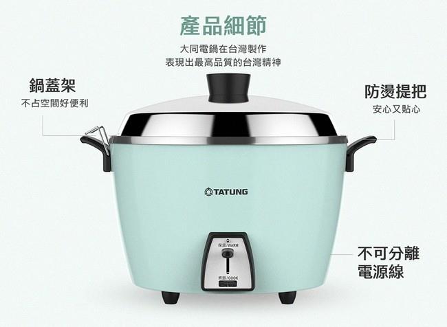 大同電鍋 ティファニーブルー 10人前 Lサイズ TAC-10L-DTG 美品 大同電