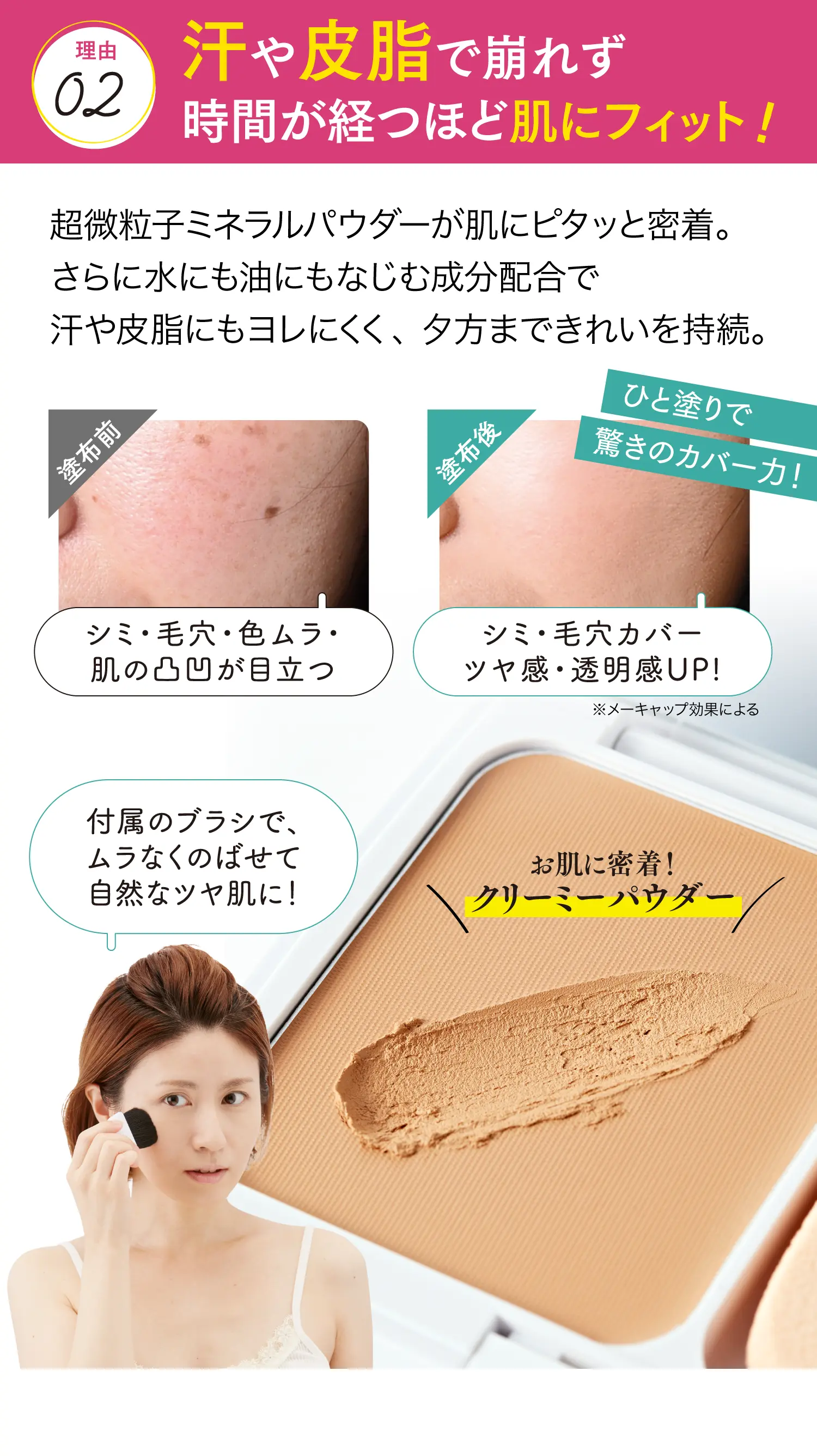 パウダリー BB-EX トライアルキャンペーン