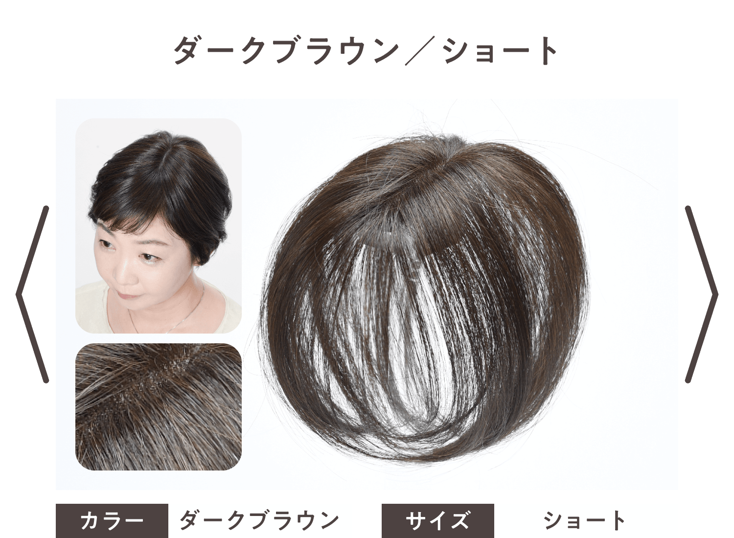 Hairmate chacha | ペスカ公式オンラインショップサイト