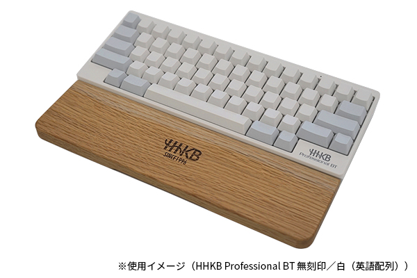 HHKB Professional BT 日本語配列／白 特製パームレストウッドセット