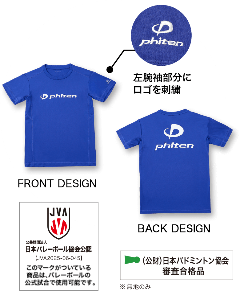 着るボディケア”RAKUシャツで部活応援！｜ファイテン株式会社-phiten-