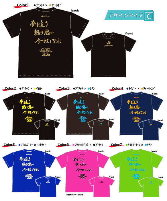 2020全国高等学校総合体育大会（インターハイ）」開催中止に伴う大会