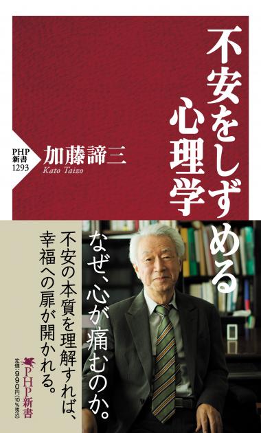 偽りの愛・真実の愛 | 書籍 | PHP研究所