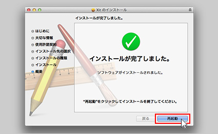 Xit AirBox(XIT-AIR100W) - ダウンロード - Mac | 株式会社ピクセラ