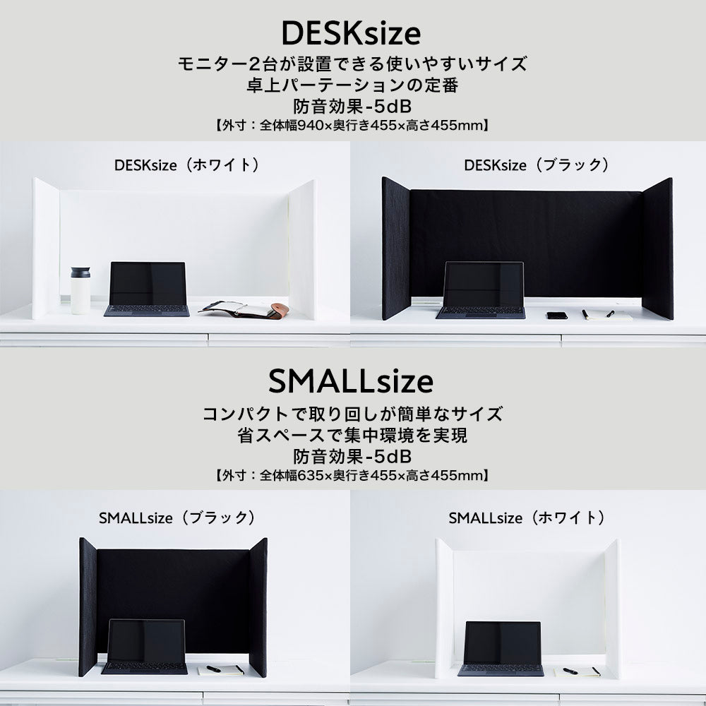 防音ブース ホワイトキューオンOkudake 卓上吸音パーテーション