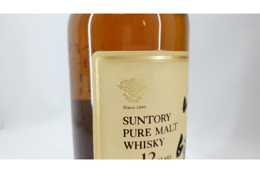 希少】ヴィンテージ山崎12年 響マーク 1994年～1996年頃｜2022年09月30