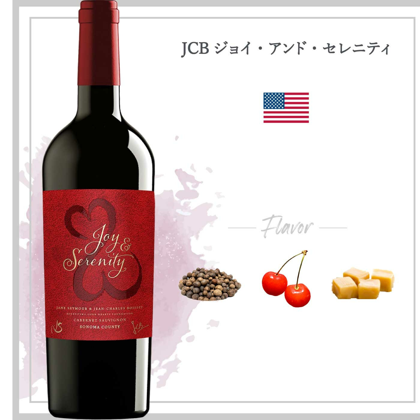 JCB ジョイ・アンド・セレニティ (2021) | ピーロート・ジャパン