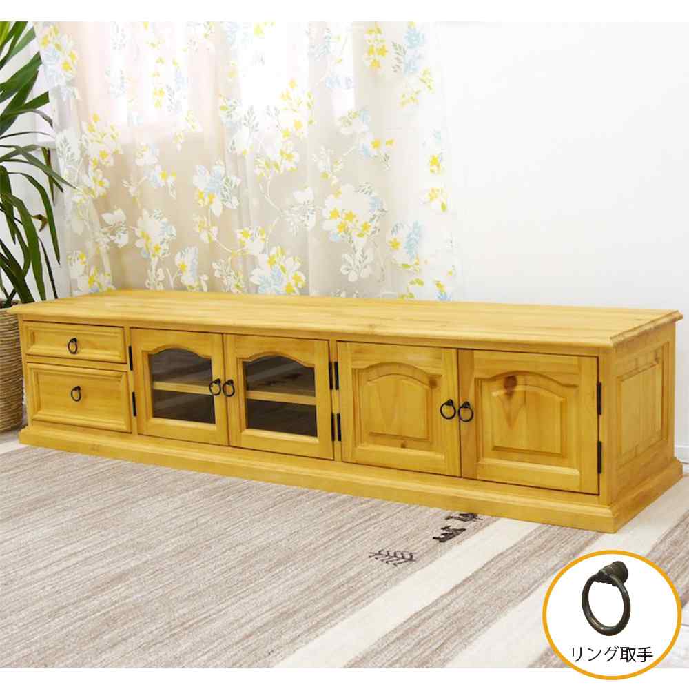 幅180cmカントリーテレビボード｜パイン無垢材テレビ台｜パイン