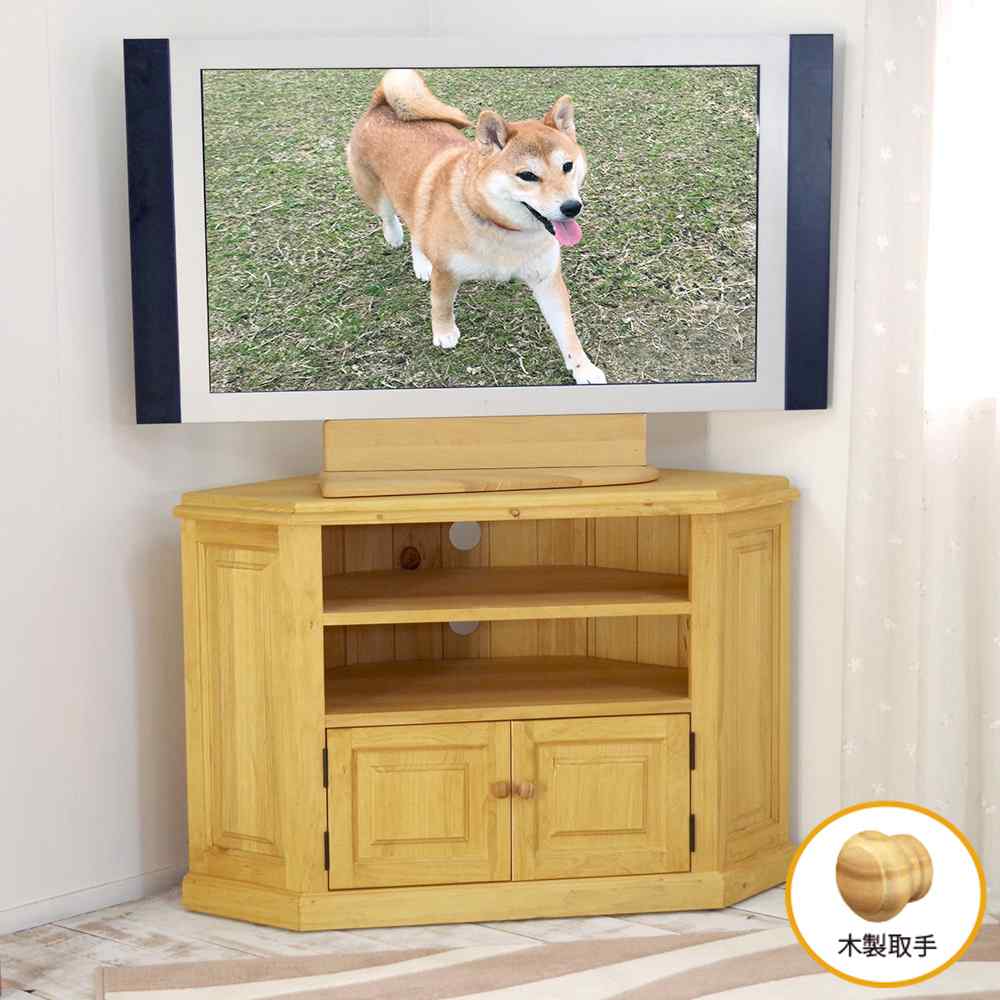 コーナーテレビボード｜コーナー収納台｜45インチ対応｜パインファクトリー