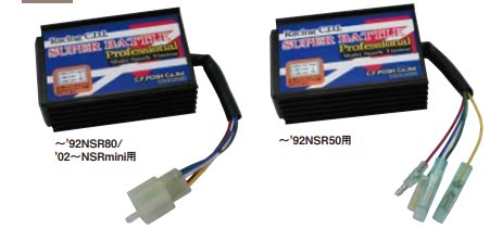 POSH NSR50/ミニ/NSR80 デジタルスーパーバトルCD Iプロブラック