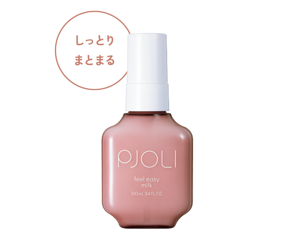 PJOLI フィールイージー ミルク｜PJOLI【プジョリ】