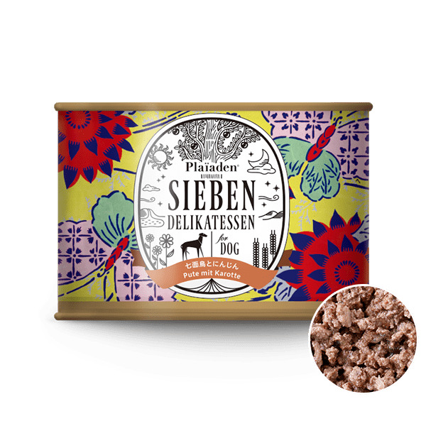 七面鳥とにんじん200g｜無添加ドッグフード｜ジーベンデリカテッセン