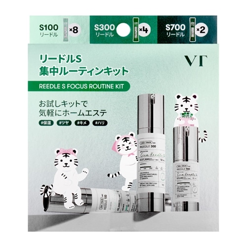 VT リードルショット 集中ルーティンキット(美容液): 通常| プラザ
