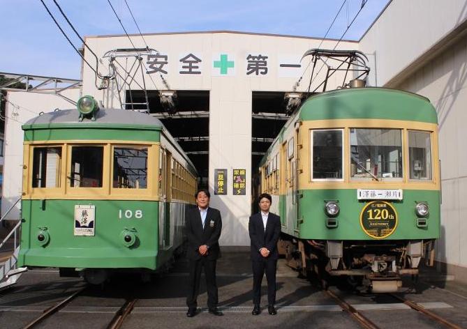 108号車（タンコロ）の魅力に迫る - 神奈川県ホームページ