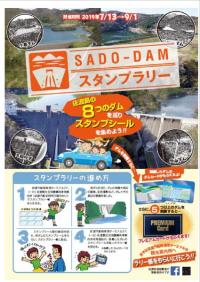 佐渡】令和元年度地域振興事業実施結果 - 新潟県ホームページ