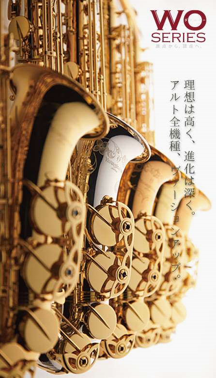 株式会社プリマ楽器 | Prima Yanagisawa Saxophones | WO Alto アルト