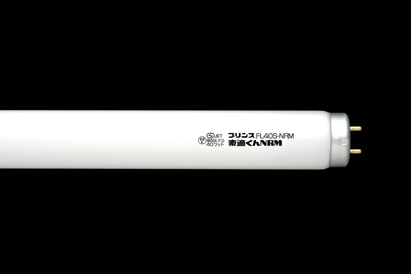 FL20S・NA｜プリンス電機