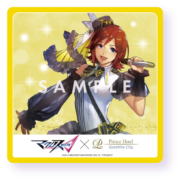 マクロス×サンシャインシティプリンスホテル | サンシャインシティ