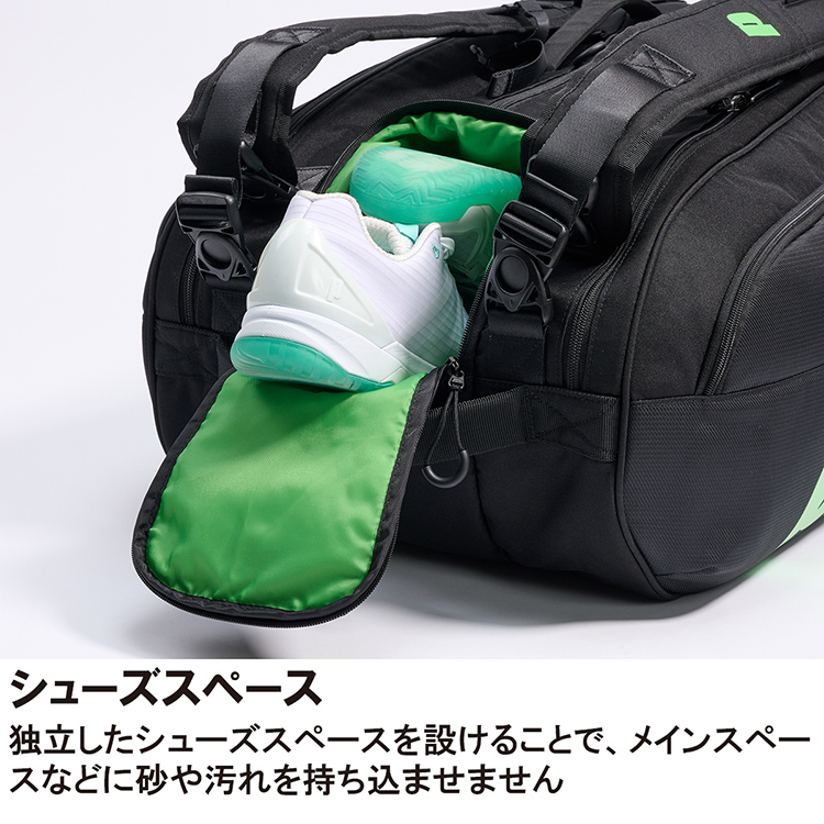 プリンスラケットバッグ12本入（TT500）(ブラック×グリーン(240