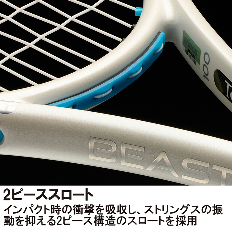 プリンスBEAST O3 100(280g) 7TJ237(ｸﾞﾘｯﾌﾟｻｲｽﾞ 1 ホワイト×ブルー