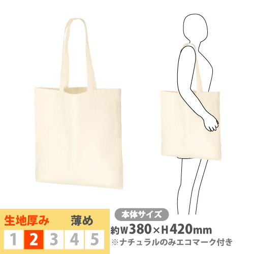 グレー系のトートバッグ！オリジナルプリントできるトートバッグ