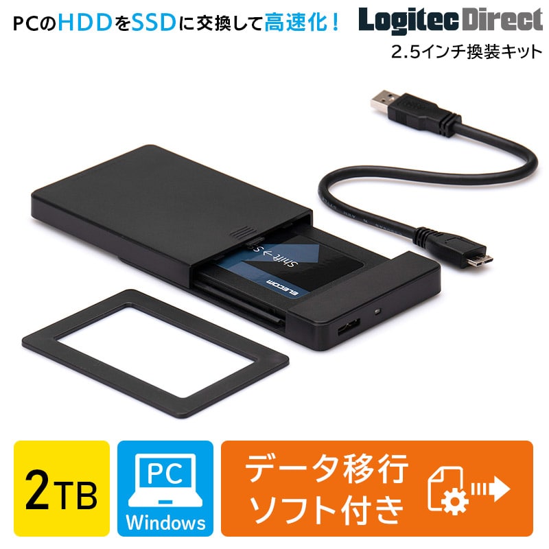 SSD 2TB 換装キット 内蔵 2.5インチ 7mm 9.5mm変換スペーサー + データ