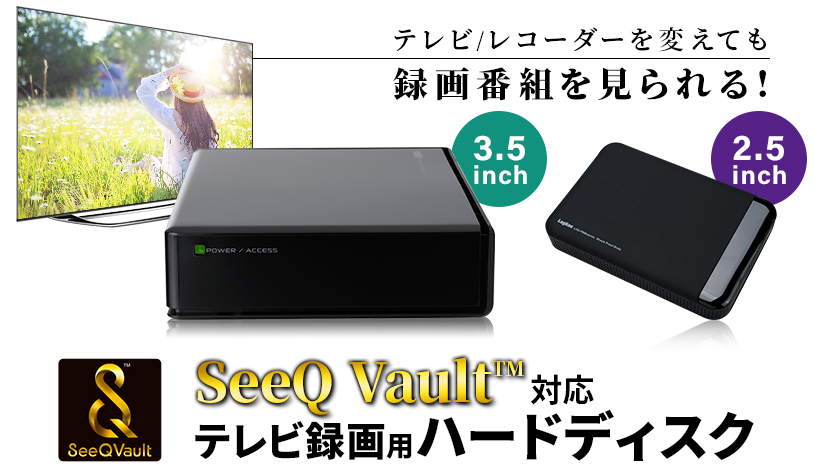 録画専用HDD 3TB SeeQVault™対応 楽天市場】seeqvault 対応 hdd 3tbの通販